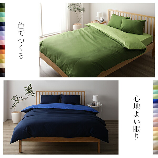 【楽天市場】日本製 シルク加工 綿100％ 敷き布団カバーシングル(ロング) ブラック・グレー おしゃれ S ベッドカバー 布団カバー