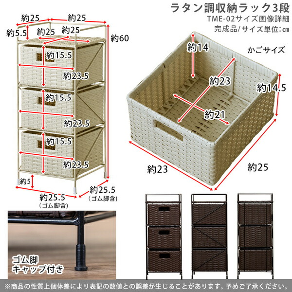 新入荷 ラタン調 収納ラック 幅25.5cm スチールフレーム ゴム脚キャップ付 人工ラタン 〔リビング ベッドルーム 〕完成品 21  toothkind.com.au