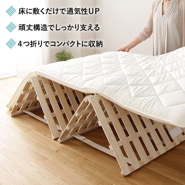 白木/黒塗り 【メーカー直送品】天然木すのこ折りたたみベッド ...