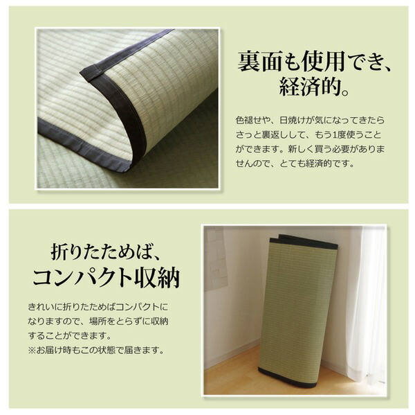 SALE／63%OFF】 い草 上敷き ラグマット 抗菌 防臭 調湿 消臭 日本製