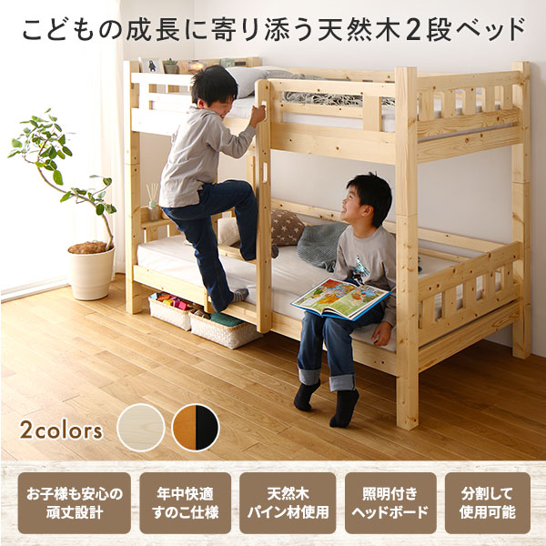 2段ベッド パームマットレス付き 3つ折りタイプ ナチュラル 分割使用可