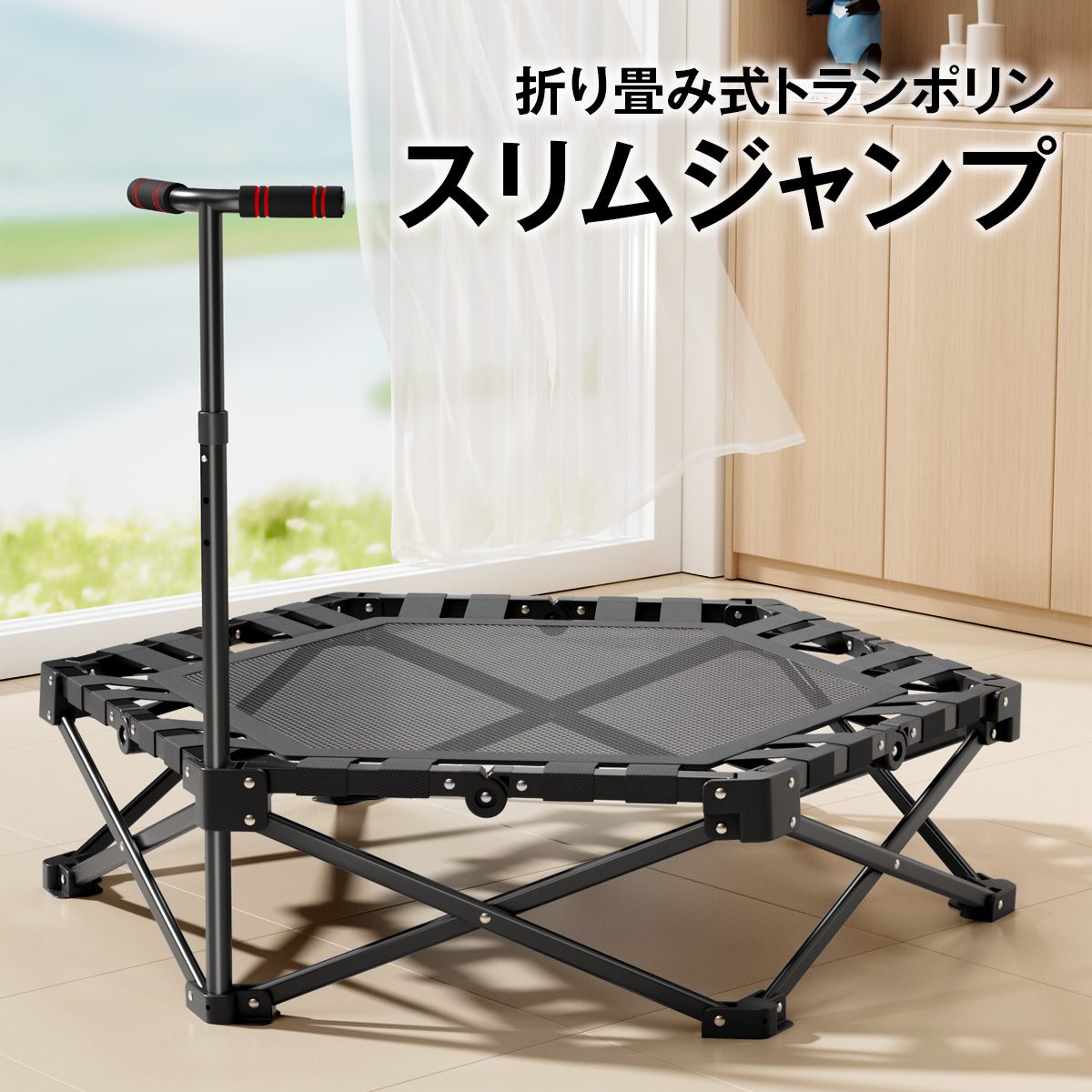 ★0と5のつく日 P+3倍★★マラソンP5倍+クーポン割引★フィットネス トランポリン 折りたたみ ハンドル高さ 調整4段階 折りたたみ コンパクト収納 静音 安定 本格的 有酸|ZaccaZac