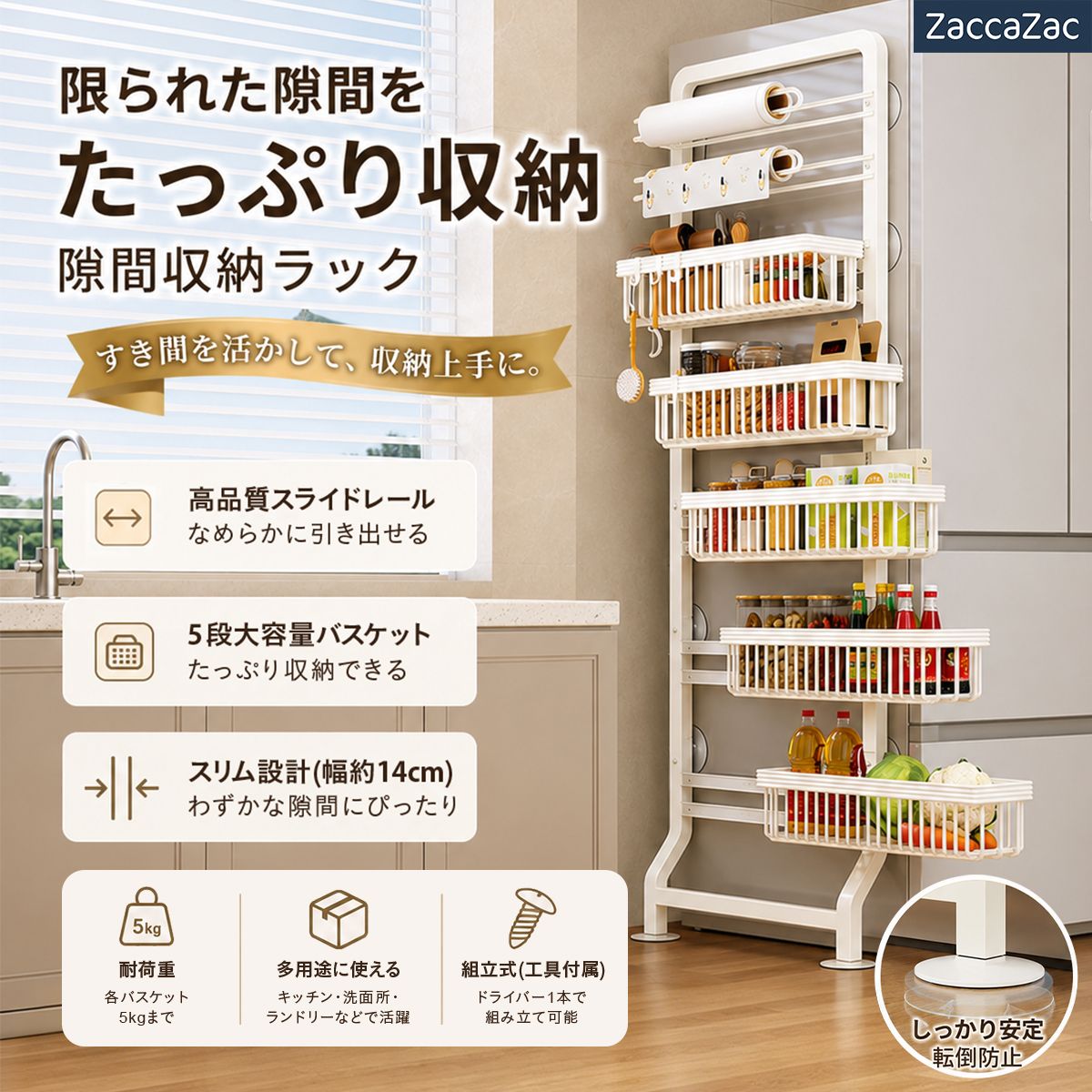 ★0と5のつく日 P+3倍★電気冷蔵庫横 細長い切口納める仕合わせ 5段 か細い 幅約14糎 勝手もと納める 横すべり式 大静電容量 省あき場所 調味料仕合わせ 蔬菜ストッカー 洗面所 ランドリー相応う 白いこと 黒いこと ス