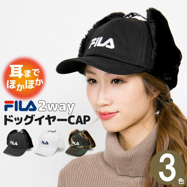 キャップ FILA 冬 帽子 メンズ レディース ドッグイヤーキャップ 防寒対策 スポーツ FILA(フィラ)ファー耳付きキャップ