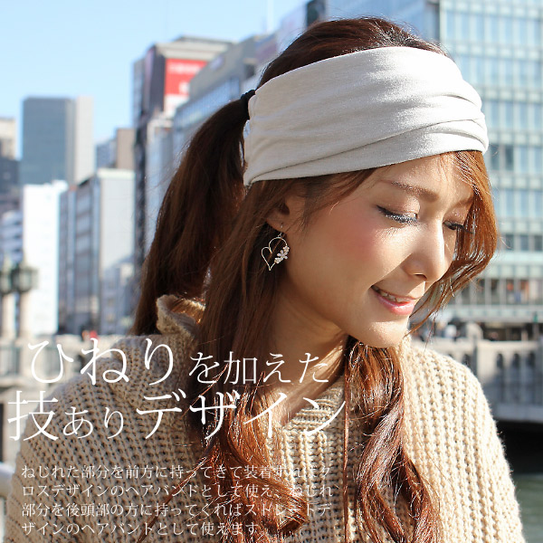 楽天市場 ターバン ヘアバンド メール便可 ニット レディース スポーツ バンダナ ねじり ヘアーバンド メンズ ラウンドスムースストレッチターバン 日本製 M便 2 9 6 Zn 帽子屋zaction 帽子 ヘアバンド