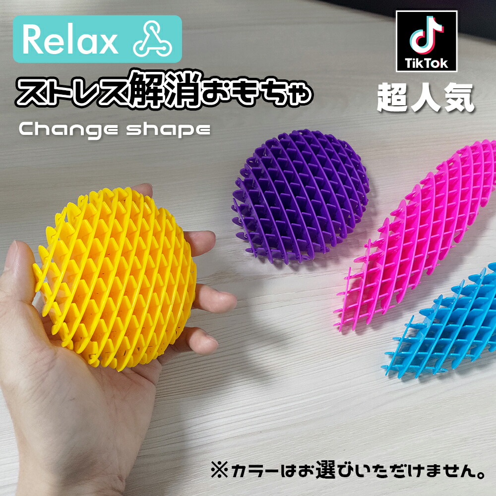 楽天市場】海外で大人気 イライラ解消 スクイーズストレッチ ストレス