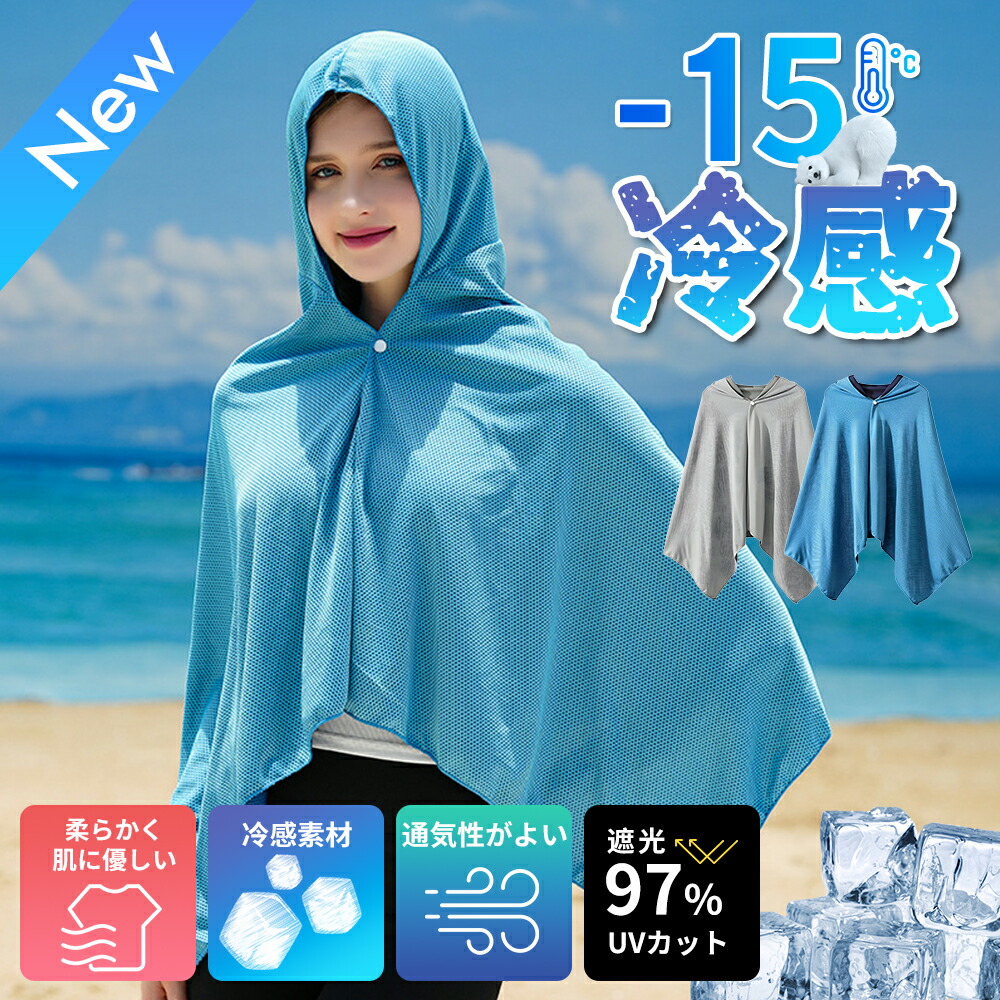 楽天市場】【ポイント15倍】COOL SHADER 冷感ポンチョ 【ZAMST
