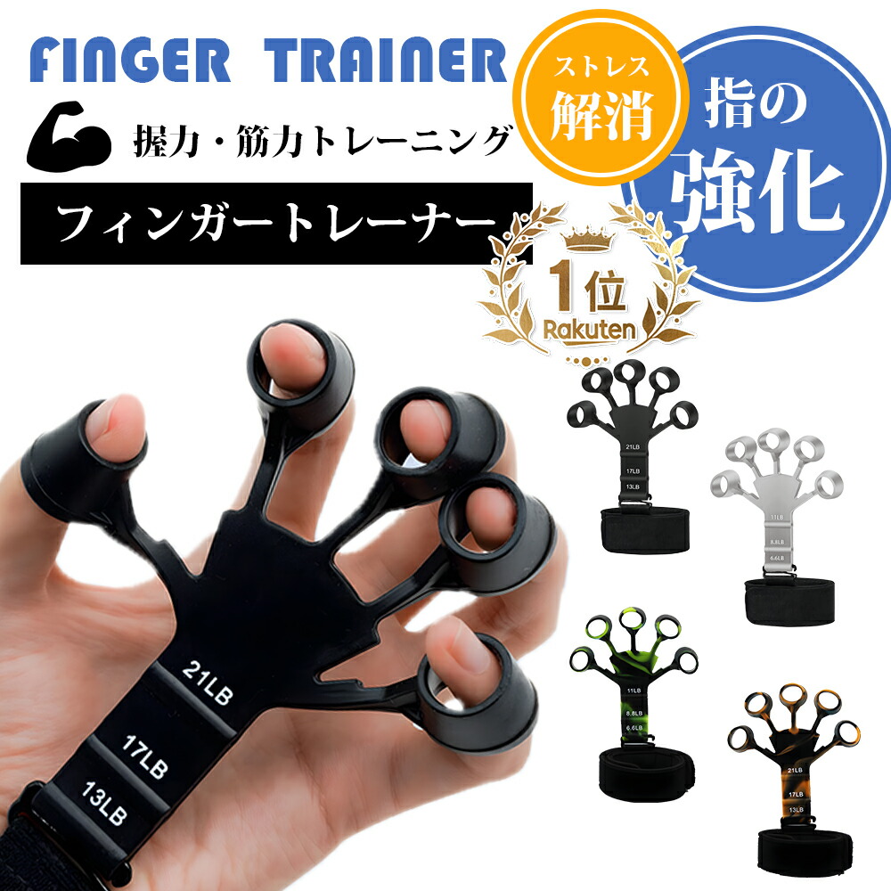 グリップストレングストレーナー 指 手首 手の握力 筋力トレーナー 3個セット Amazon | DICYWUDIグリップストレングストレーナー、指、手首