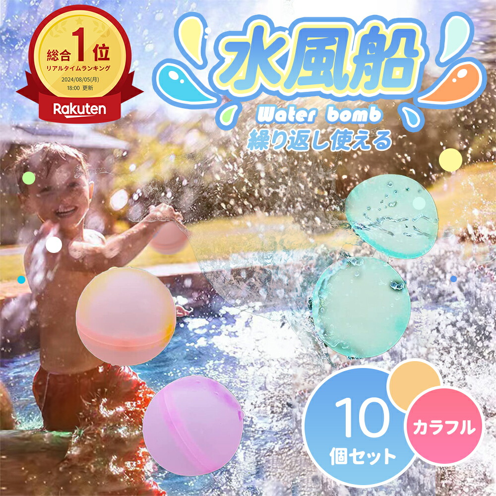 5%OFFクーポン配布中！】大量 水風船 繰り返し ウォーターボール 