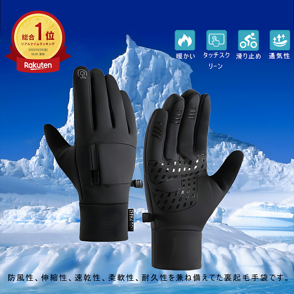 [Fanio] 手袋 防寒手袋 【2024冬新登場・スマホ対応・裏起毛】 防寒グ Amazon.co.jp: [Fanio] 手袋 防寒手袋 【2024冬新登場・スマホ