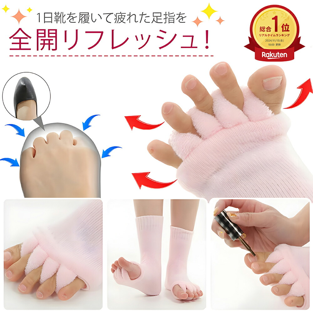 1日5分の手足セラピー : 気になる不調もひと押しですっきり! 楽天市場】☆スーパーSALE店内最大50%OFF☆【シリーズ累計60万個