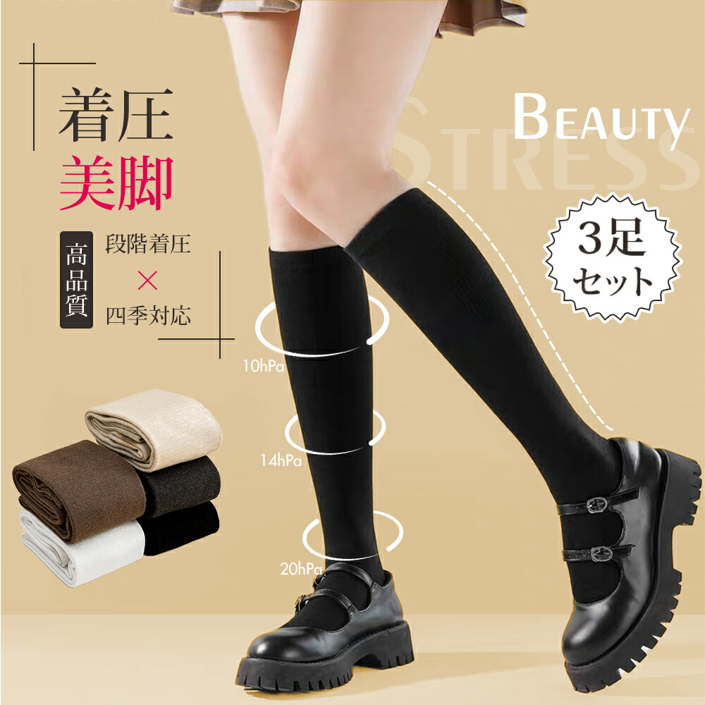 楽天市場】「つや黒」ソックス ハイソックス レディース 靴下