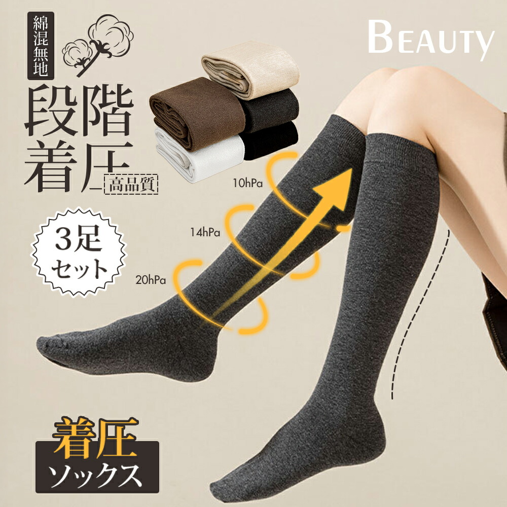 【専用になります】ふくらはぎソックス2足組 弾性リカバリーストッキング(ソックスタイプ)2足組 – 846YAJIRO