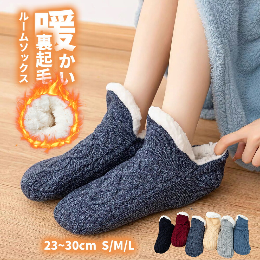 専用ページ　靴下　もこもこ imgrc0114011868.jpg