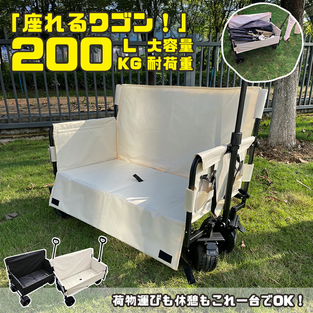 楽天市場】ラウンジワゴン 全地形型 アウトドアワゴン マルチ