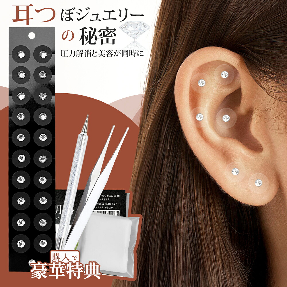 耳つぼジュエリーパールホワイト40シート800粒　透明シール 耳つぼジュエリーパールホワイト40シート800粒 透明シール 【公式通販】