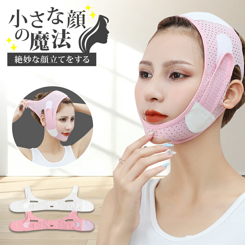 楽天市場】Wリフトベルト フェイスベルト リフトアップ 顔痩せ 小顔 小