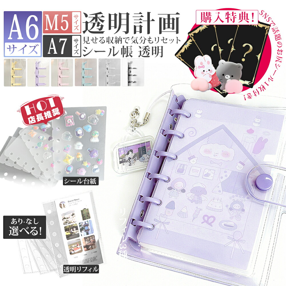 楽天市場】予約 2026年 1月下旬入荷 シールバインダーリフィル