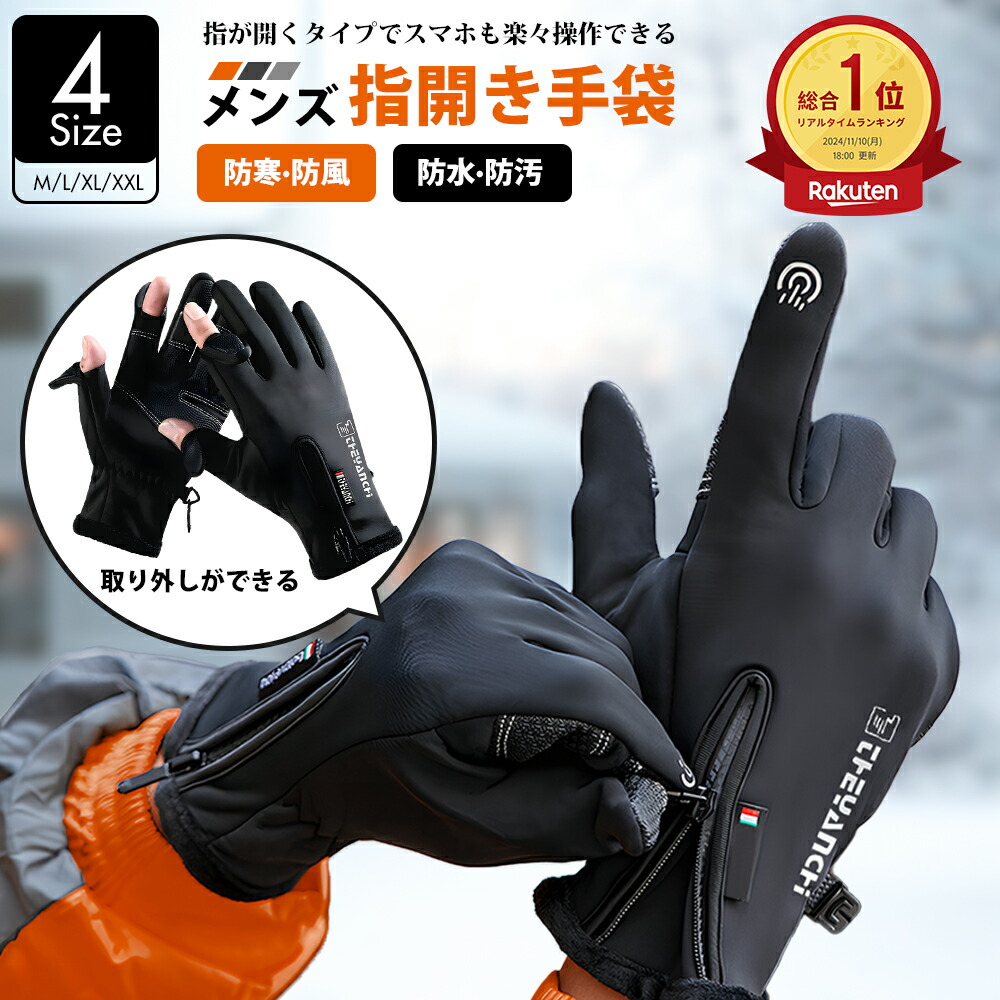 MBE 冬用グローブ　両手 imgrc0114712308.jpg
