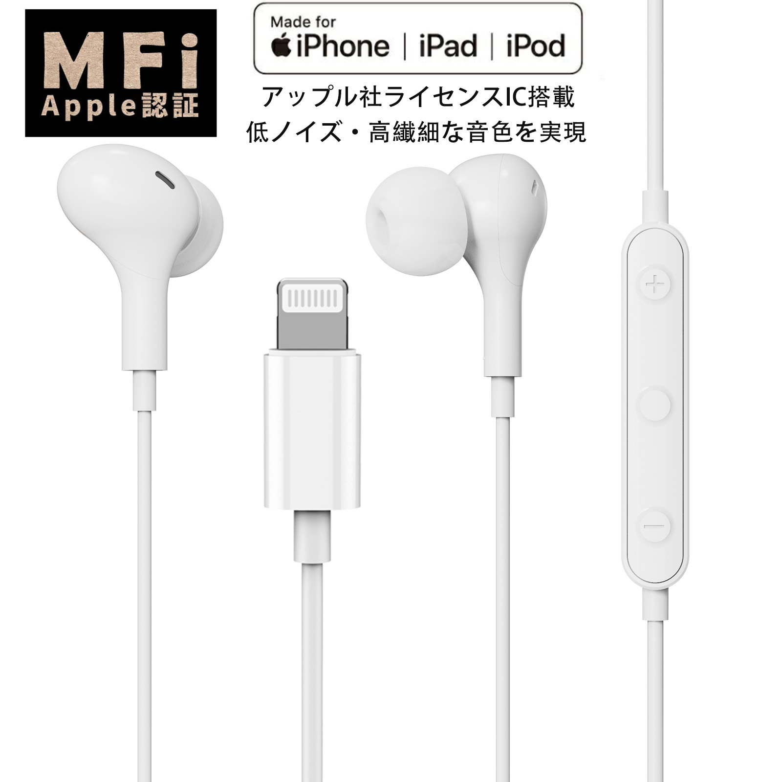 iphone イヤホン 安い リモコン