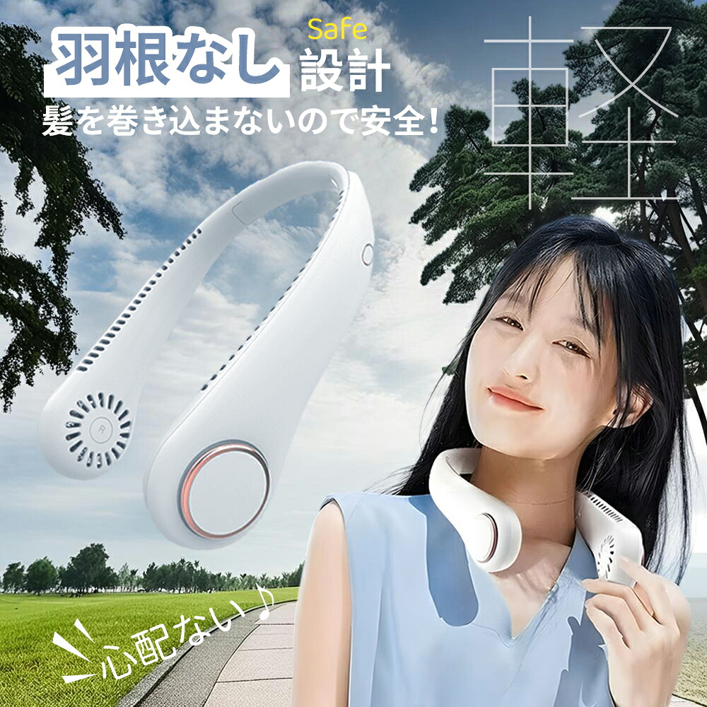 楽天市場】超軽量約200g 首掛け扇風機 ネッククーラー Type-c 充電式