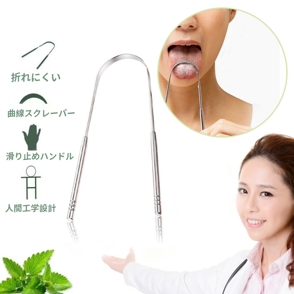 プレマール タング・スクレーパーU 舌みがき Amazon.co.jp: 舌ブラシ U字型 タングスクレーパー 舌磨き（ 舌