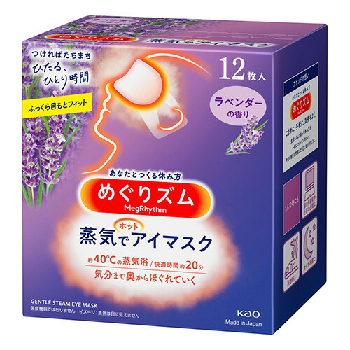 楽天市場】[花王]めぐりズム 蒸気でホットアイマスク