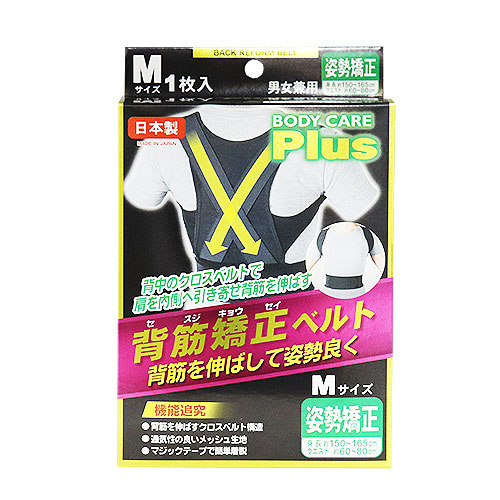 背筋矯正ベルト Mサイズ