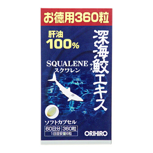 オリヒロプランデュ 深海鮫エキスカプセル 360粒 5個 Amazon | オリヒロ 深海鮫エキス カプセル徳用 360粒 ［12点セット
