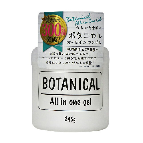 楽天市場】大容量 オールインワン エービーエル BOTANICAL