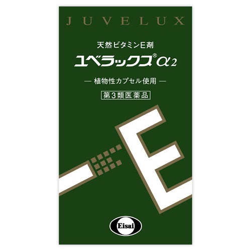 【第3類医薬品】[エーザイ]ユベラックス α2 (240カプセル)｜ドラッグストアザグザグ通販 8,732円