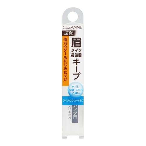 テスティモ アイブロウコート　7本セット 楽天市場】□ポスト投函□[セザンヌ]アイブロウコート EX 5.5ml
