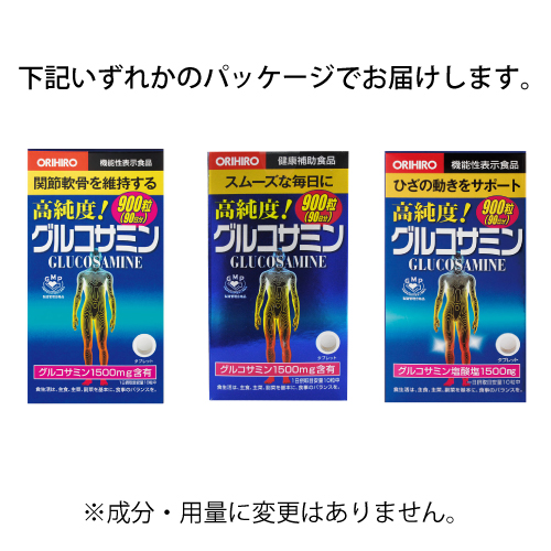 楽天市場 数量限定 オリヒロ 高純度グルコサミン粒徳用 900粒 90日分 アウトレット 賞味期限 21年6月6日 まで ドラッグストアザグザグ通販