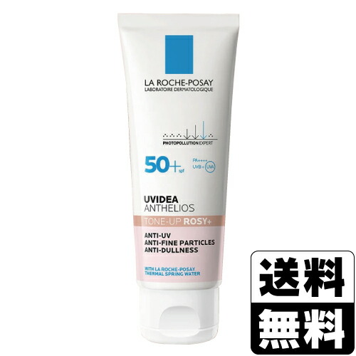 楽天市場】お得な3本セット [La Roche Posay] ラロッシュポゼ UVイデア