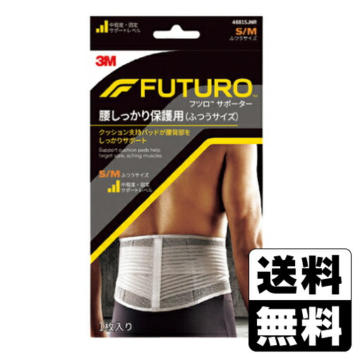 3m Futuro フツロ ウェストライン 断然防護使い方 大約大いさ 1枚入り口 jnr Pasmandademocracy Com