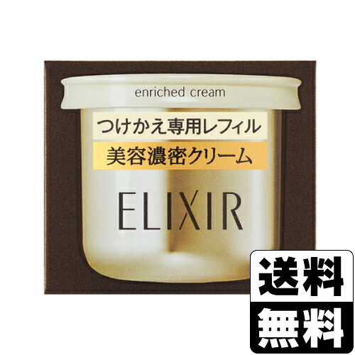 [資生堂] エリクシール シュペリエル エンリッチドクリーム TB 付替え専用レフィル 45g