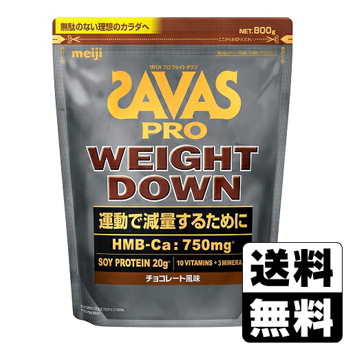 [明治] ザバス プロ ウェイトダウン チョコレート風味 800g