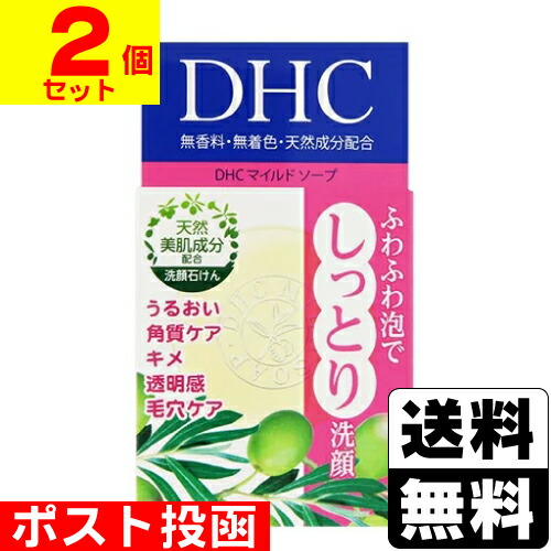 DHC薬用ミネラルマスク通販 |化粧品のDHC