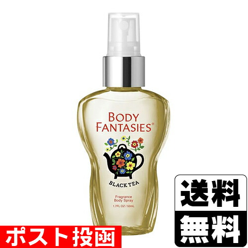 楽天市場】□ポスト投函□ボディファンタジー ボディスプレー