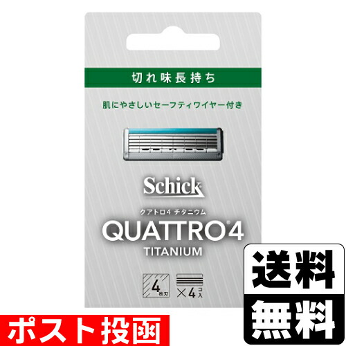 楽天市場】Schick シッククアトロ4 チタニウム【替刃4個入】【QTMI-4