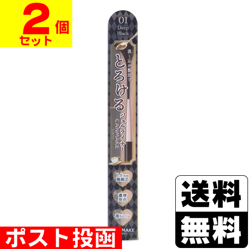 キャンメイクアイライナー　10本セット 楽天市場】□ポスト投函□キャンメイク(CANMAKE) ラスティング
