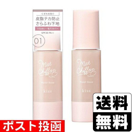 楽天市場】キス マットシフォン UVホワイトニングベースN 01 ライト 02
