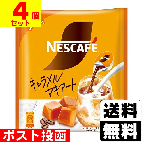 楽天市場】ネスカフェ ゴールドブレンド ポーション キャラメル