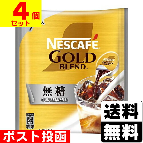 楽天市場】ネスカフェ ゴールドブレンド ポーション 無糖 7個 ×4
