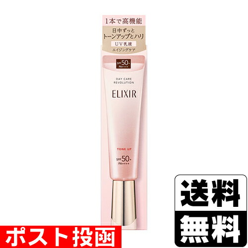 楽天市場】【メール便発送】資生堂 エリクシール シュペリエル デー