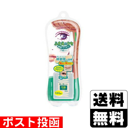 楽天市場】サンクスアイ プロフィル PROFIL 15枚 期限：2024年12月以降