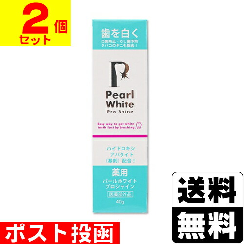 楽天市場】薬用 パールホワイト プロ EX プラス 30mlPearl White