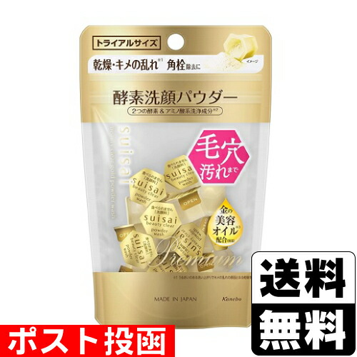 【新品】suisai 酵素洗顔パウダー ゴールド 64個入り×3箱 Amazon | suisai(スイサイ)ビューティクリア ゴールド パウダー
