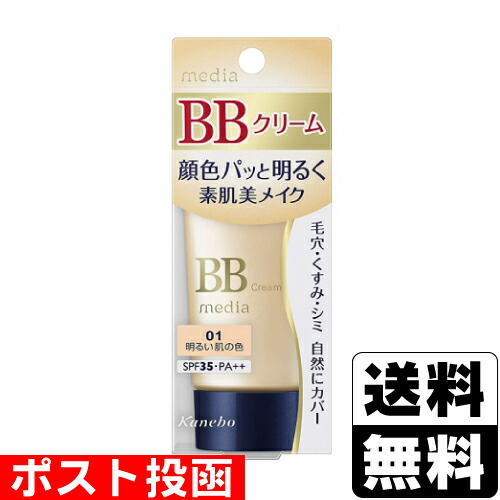 送料無料 10個セット ネボウメディア(madia) BBクリームS 02 楽天市場】送料無料 10個セット ネボウメディア(madia) BBクリームS 02