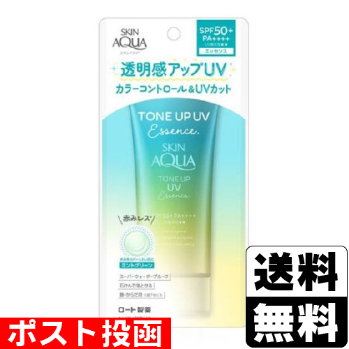 楽天市場】スキンアクア トーンアップUV エッセンス or ミルク